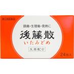 解熱鎮痛剤