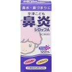 ( no. (2) вид фармацевтический препарат ). Цу ... ринит сироп A ( 120ml( собственный metike-shon налоговая система объект ) )/. Цу .. было использовано . лекарство 