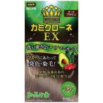 カミクローネEX ダークブラウン ( 80ml )/ カミクローネＥＸ