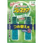 ブレスケア ミント つめ替え用 ( 50粒*2コ入 )/ ブレスケア ( 息リフレッシュ )