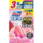 ブルーレット スタンピー 除菌 フレグランス つけ替用 フレグランスフローラル ( 28g*3本入 )/ ブルーレット