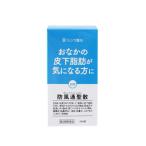 (第2類医薬品)防風通聖散エキス錠 ( 240錠(セルフメディケーション税制対象) )