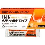 (第(2)類医薬品)ルル メディカルドロップ オレンジ味 ( 20粒(セルフメディケーション税制対象) )/ ルル