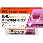 (第(2)類医薬品)ルル メディカルドロップ グレープ味 ( 20粒(セルフメディケーション税制対象) )/ ルル
