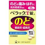 (第3類医薬品)ペラックT錠 ( 36錠 )/ ペラック