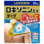 (第2類医薬品)ロキソニンEXテープ ( 21枚入(セルフメディケーション税制対象) )/ ロキソニン