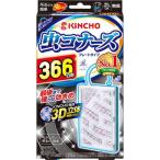 ショッピング虫コナーズ 虫コナーズ ベランダ用 虫よけプレート 366日用 無臭 ( 1コ入 )/ 虫コナーズ プレートタイプ 無臭