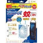 ショッピング虫コナーズ 蚊に効く 虫コナーズプレミアム プレート・玄関 250日 無臭 ペアパック ( 1セット )/ 虫コナーズ