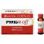 アリナミンR オフ ( 50ml*10本入 )/ アリナミン ( 体力の維持・改善 ノンカフェイン 糖類ゼロ )