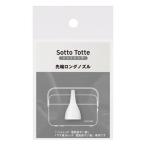 sototote электрический нос .. контейнер специальный наконечник длинный форсунка ( 1 шт )