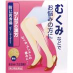 (第2類医薬品)ツムラ漢方薬 防已黄耆湯エキス顆粒 ( 12包 )/ ツムラ漢方