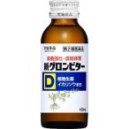 ( no. 2 вид фармацевтический препарат ) новый Glo mbita-D ( 100ml*50 шт. входит )/ Glo mbita-