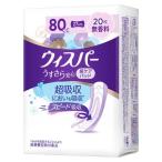 尿漏れパッド