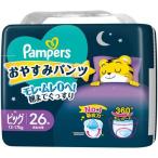 紙おむつ