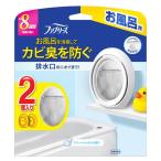 ファブリーズ お風呂用消臭剤 クリーンシャボンの香り ( 7.3ml×2個入 )/ ファブリーズ(febreze)