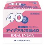 (第2類医薬品)アイデアル浣腸N40 ( 40g*10コ入 )/ アイデアル浣腸 ( 便秘　浣腸　12歳以上 )