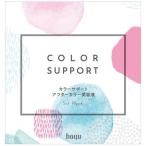 カラーサポート アフターカラー美容液 ( 5ml*16パック )/ カラーサポート