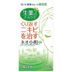 (第2類医薬品)ネオ小町錠 ( 270錠入 )/