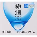 肌研(ハダラボ) 極潤 ヒアルロンクリーム ( 50g )/ ハダラボ ( クリーム 保湿 無着色 無香料 弱酸性 )
