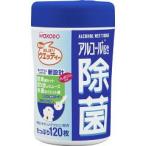 和光堂 おしぼりウエッティー アルコール配合除菌ウエッティー ( 120枚入 )/ おしぼりウエッティー