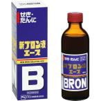 (第(2)類医薬品)新ブロン液エース (120ml)(セルフメディケーション税制対象) ( 120ml )/ ブロン