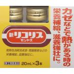 ( no. 2 вид фармацевтический препарат ) новый Rico белка [zenyak] ( 20ml×3 шт. входит )/ Rico белка 