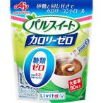 リビタ パルスイート カロリーゼロ 顆粒タイプ ( 1.8g*80本入 )/ リビタ ( 糖質ケア 砂糖 ダイエット ダイエット甘味料 )