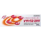 ショッピング爽快ドラッグ (第(2)類医薬品)Vザックエース 軟膏 ( 25g )/ Vザックエース