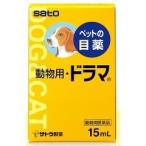 [ животное для фармацевтический препарат ] животное для * драма ( 15ml )