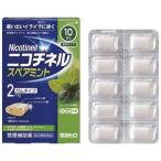 (第(2)類医薬品)ニコチネル スペアミント ( 10個入(セルフメディケーション税制対象) )/ ニコチネル
