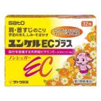 ( no. 3 вид фармацевтический препарат )yunkeruEC плюс ( 32.)/yunkeru( натуральный type витамин E, витамин C*B2 сочетание )