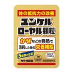 yunkeru royal ранулы ( 1.*10 штук )/yunkeru( сопротивление сила. улучшение питание .. сырой лекарство простуда .. среди сразу растворение .)