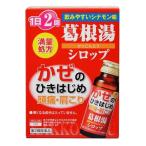 (第2類医薬品)本草 葛根湯シロップ(セルフメディケーション税制対象) ( 45ml*2本入 )/ 本草