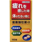 滋養強壮剤