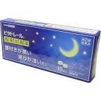(第(2)類医薬品)ビタトレール 睡眠改善薬 ( 10錠 )/ ビタトレール