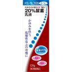 (第2類医薬品)メディータム20DXローション ( 120g )/ メディータム