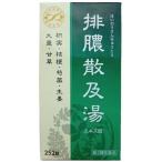 (第2類医薬品)排膿散及湯エキス錠 ( 252錠 )