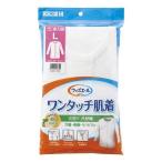 ウィズエール ワンタッチ肌着 八分袖 婦人 L ( 1枚 )