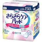 尿漏れパッド