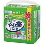 サルバ うす型 やわ楽パンツ S-Mサイズ 2回吸収 ( 36枚入 )/ サルバ ( 大人用紙おむつ紙パンツ介護パンツ尿漏れパンツ )