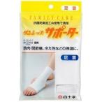 ファミリーケア(FC) ダンシップサポーター 足首 ( 1コ入 )/ ファミリーケア(FC) ( 関節用サポーター関節サポーター足サポーター )