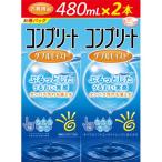 コンプリート ダブルモイスト ( 480ml*2本入 )/ コンプリート ( コンタクト 洗浄液 コンタクト洗浄   保存液 )