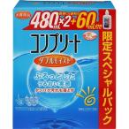 ショッピングスペシャルパック コンプリート ダブルモイスト スペシャルパック ( 480ml*2+60ml )/ コンプリート