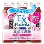 エクスプラセンタ ( 50ml*3本入 )/ エクスプラセンタ ( プラセンタドリンク コラーゲン 美容ドリンク )