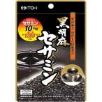  чёрный . лен сесамин ( 60 шарик )/. глициния китайское лекарство ( сесамин дополнение чёрный . лен сесамин )