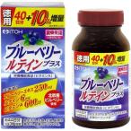 ブルーベリールテインプラス/井藤漢方