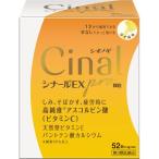 ( no. 3 вид фармацевтический препарат )sina-ruEX pro ранулы ( 52. входить )/sina-ru( высокая чистота витамин C витамин C2000mg )