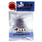 土佐備長炭 おいしいお水用 ( 50g )/ 木炭屋