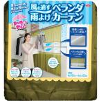  I носитель информации защита от дождя способ . через . навес веранда занавески ( 1ko входить )