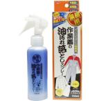 作業着の油汚れ落としスプレー ( 150ml )/ アイメディア